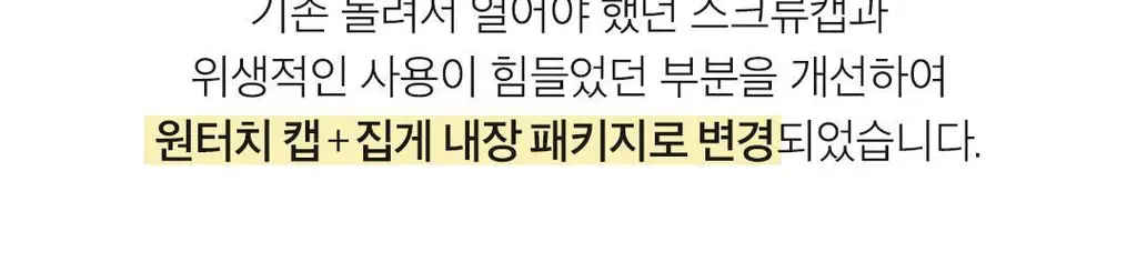 [한장클렌징]아리얼 더 퍼펙트 클렌징 오일 패드 EX 60매 상세페이지 31
